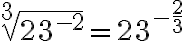 \sqrt[3]{23^{-2}} = 23^{-\frac{2}{3}}