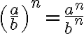 \left(\frac{a}{b}\right)^n = \frac{a^n}{b^n}