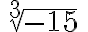 \,\sqrt[3]{-15}\,