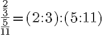 
  \frac{\frac{2}{3}}{\frac{5}{11}}
  = (2 : 3) : (5 : 11)
  