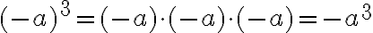 (-a)^3 = (-a)\cdot(-a)\cdot(-a) = - a^3